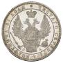 1 рубль 1849 года