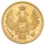 5 roubles 1850 year