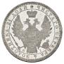1 рубль 1853 года