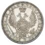 1 rouble 1854 year