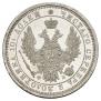 Полтина 1857 года