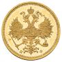 5 roubles 1859 year