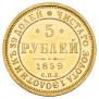 5 roubles 1859 year
