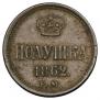 Polushka 1862 year