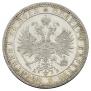 1 рубль 1863 года