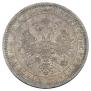 1 rouble 1868 year