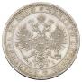 1 рубль 1870 года
