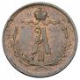 1/4 kopeck 1870 year