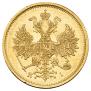 5 roubles 1873 year