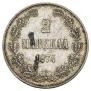 2 марки 1874 года