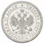 25 kopecks 1877 year