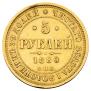 5 roubles 1880 year