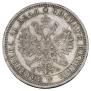 1 rouble 1882 year