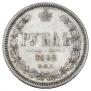 1 rouble 1882 year