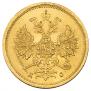 5 roubles 1883 year