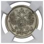 15 kopecks 1883 year