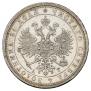 1 rouble 1884 year