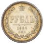1 rouble 1884 year