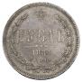 1 rouble 1884 year