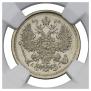 15 копеек 1884 года