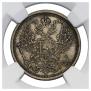 20 kopecks 1886 year