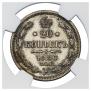 20 kopecks 1886 year