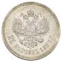25 kopecks 1887 year
