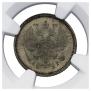 10 kopecks 1887 year