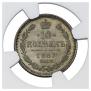 10 kopecks 1887 year