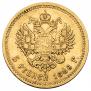 5 roubles 1888 year