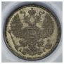 20 kopecks 1888 year