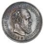 25 копеек 1889 года
