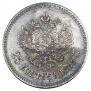 25 копеек 1889 года