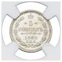 5 kopecks 1889 year