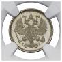 10 kopecks 1890 year