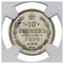 10 kopecks 1890 year