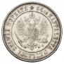 1 markka 1890 year