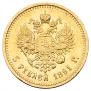 5 roubles 1891 year