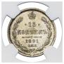 15 kopecks 1891 year