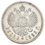 1 rouble 1892 year