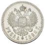 1 rouble 1892 year