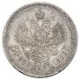 50 копеек 1893 года