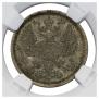 20 kopecks 1893 year