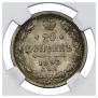 20 kopecks 1893 year