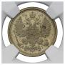 15 копеек 1893 года