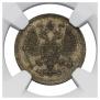 10 kopecks 1893 year