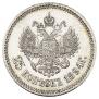25 kopecks 1894 year