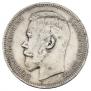 1 rouble 1896 year