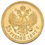 15 roubles 1897 year
