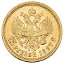 15 рублей 1897 года